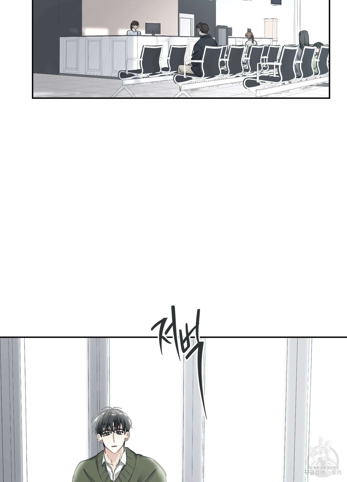 네가 없는 세계 55화 2