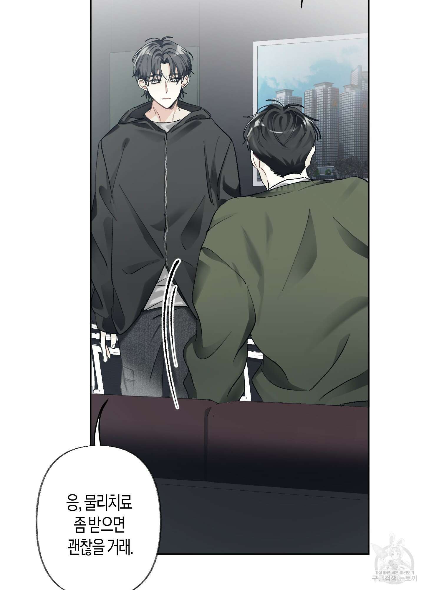 네가 없는 세계 55화 4