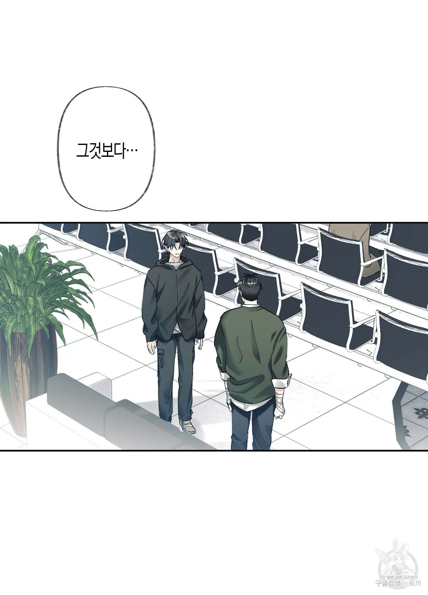 네가 없는 세계 55화 7