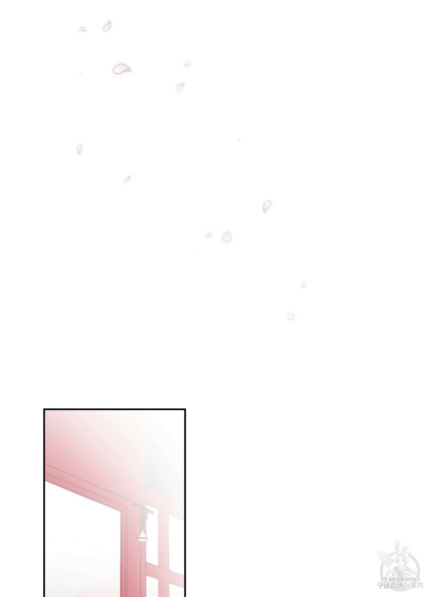 네가 없는 세계 55화 12