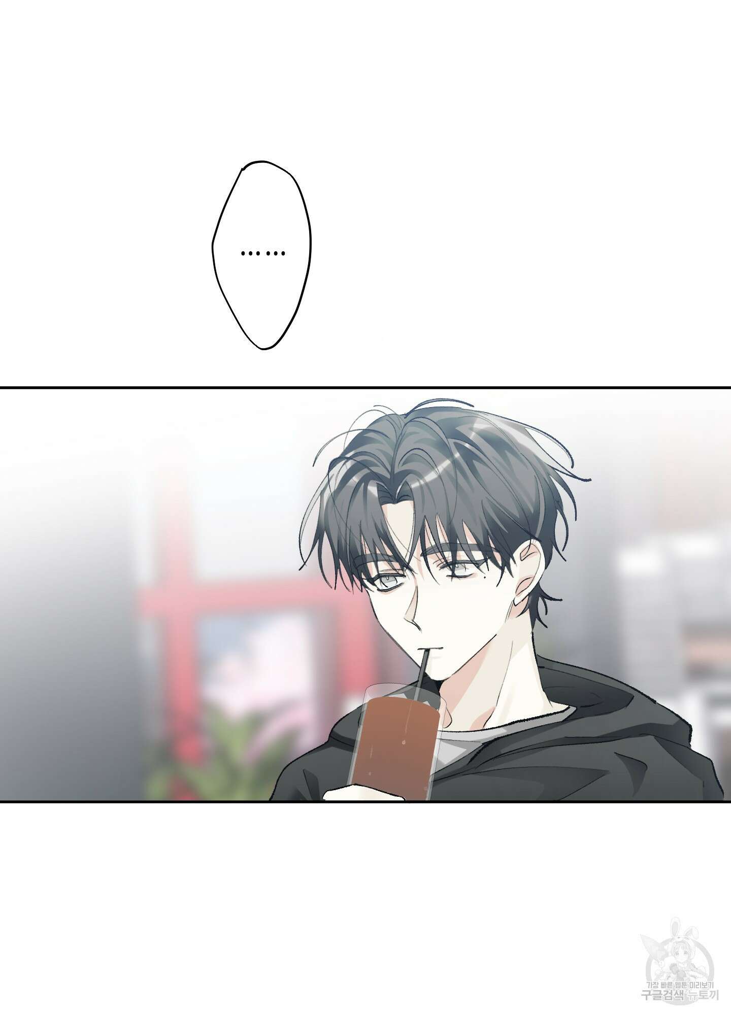 네가 없는 세계 55화 16