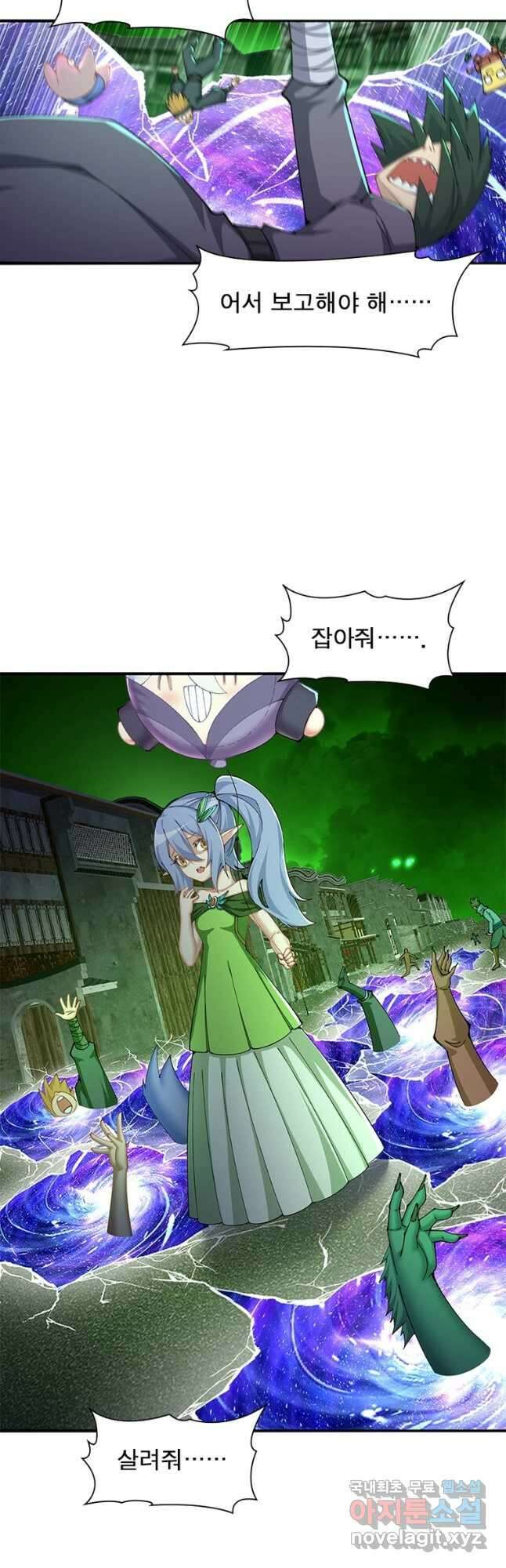 이세계에서 만렙 찍기 264화 3