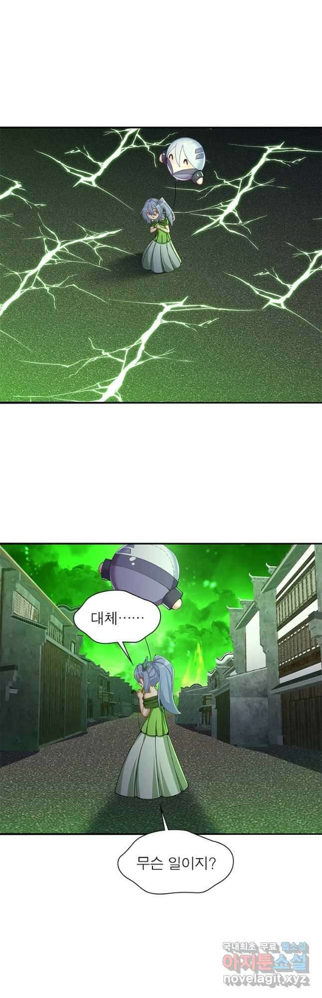 이세계에서 만렙 찍기 264화 4