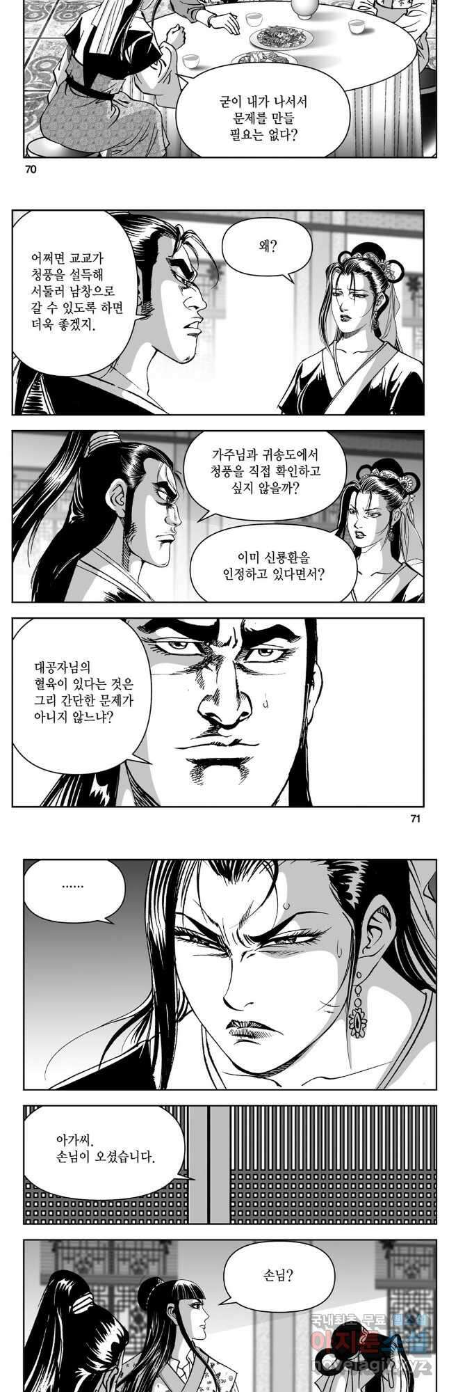 천추강호 1부 42화 6