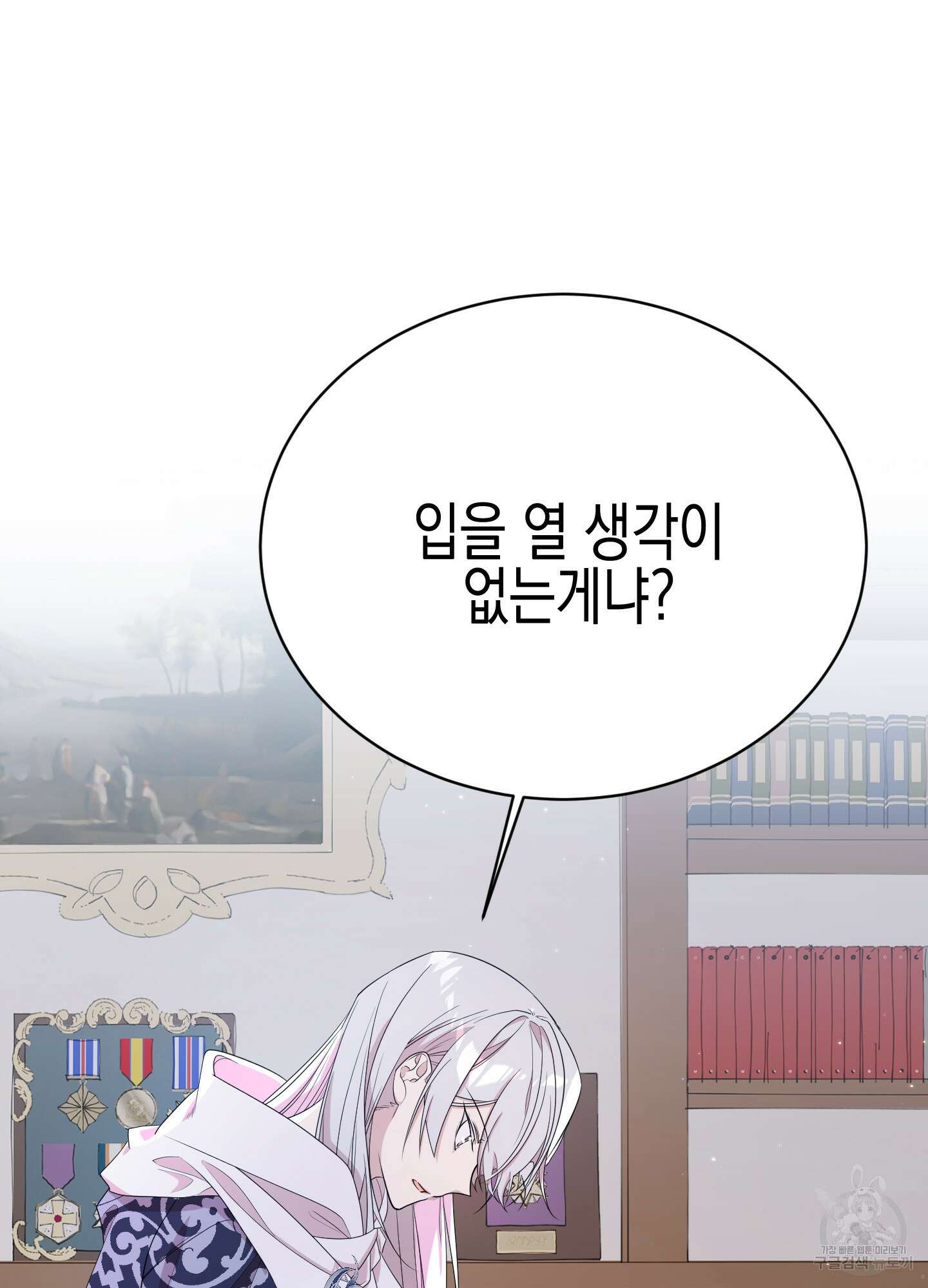 빙의물 여주의 언니입니다만 9화 7