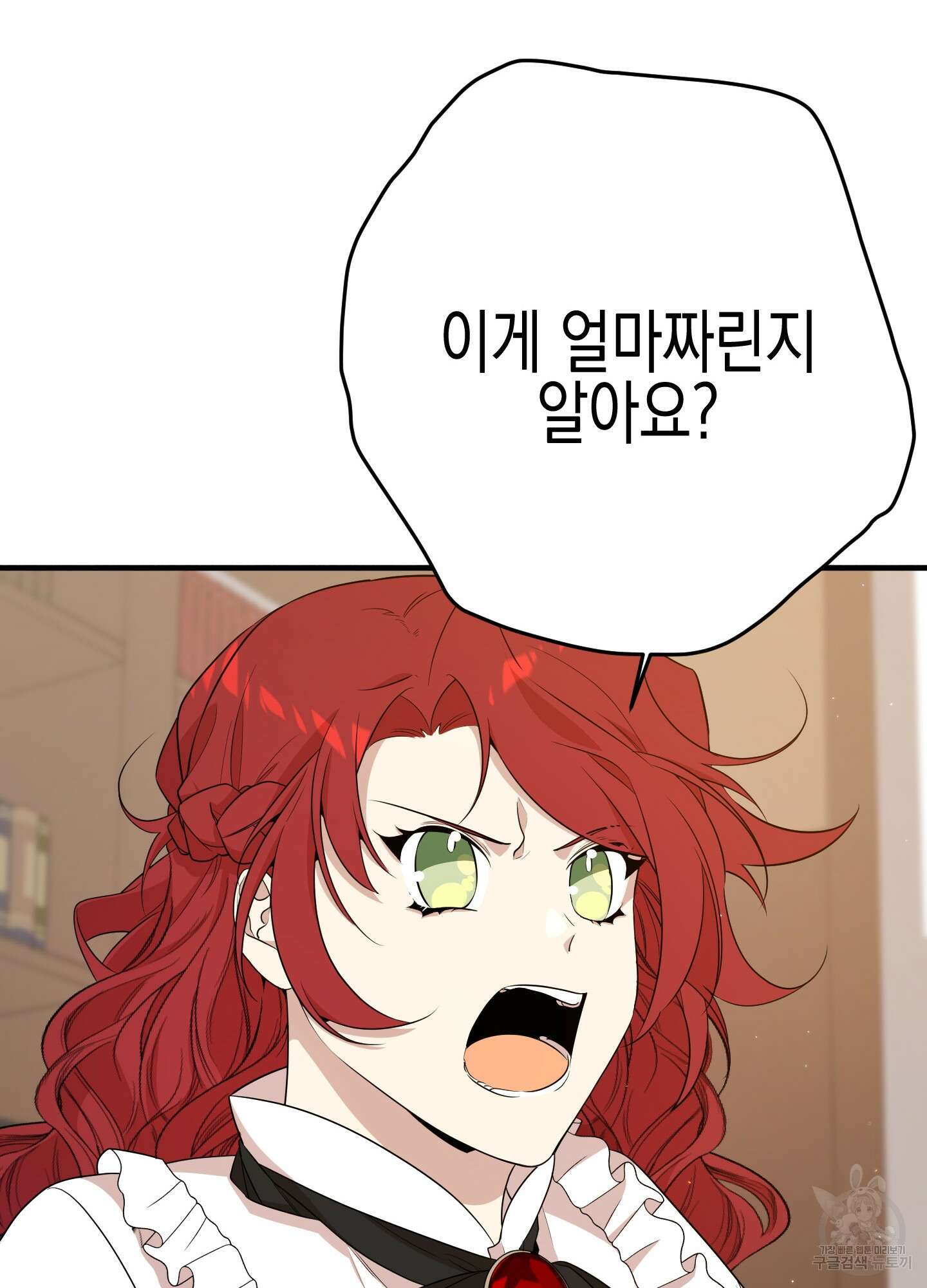 빙의물 여주의 언니입니다만 9화 20