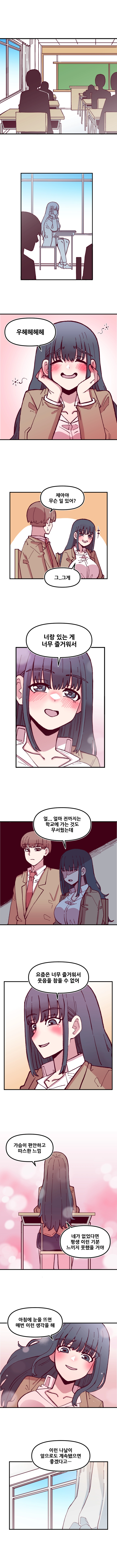 음침 거유녀 최면 24화 1
