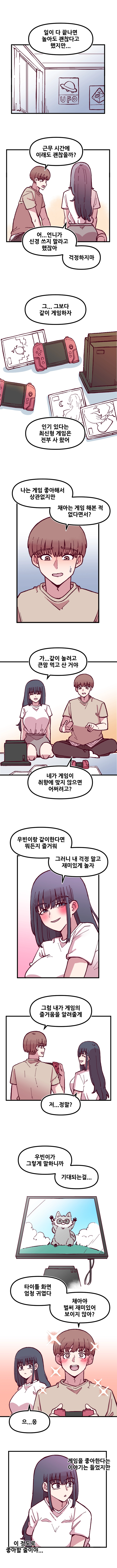 음침 거유녀 최면 46화 1