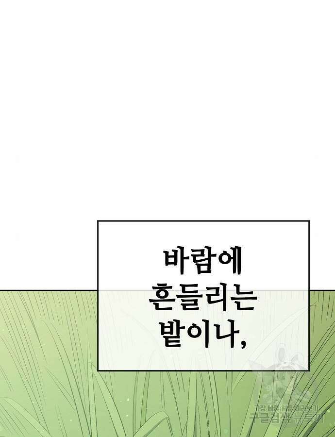 무직백수 계백순 61화 14
