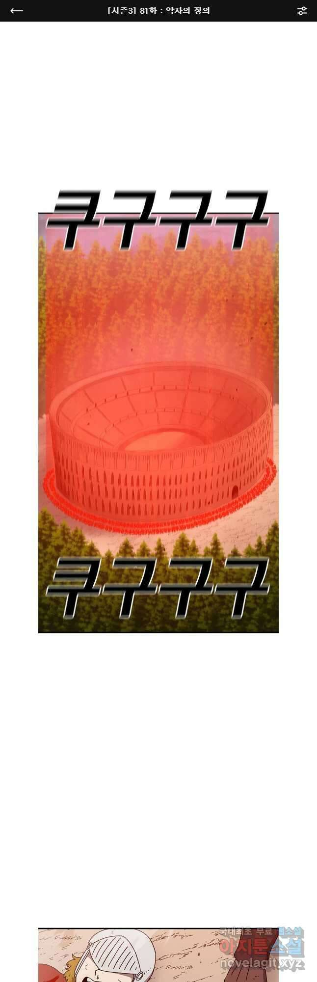 시간이 머문 집 시즌3 81화 1