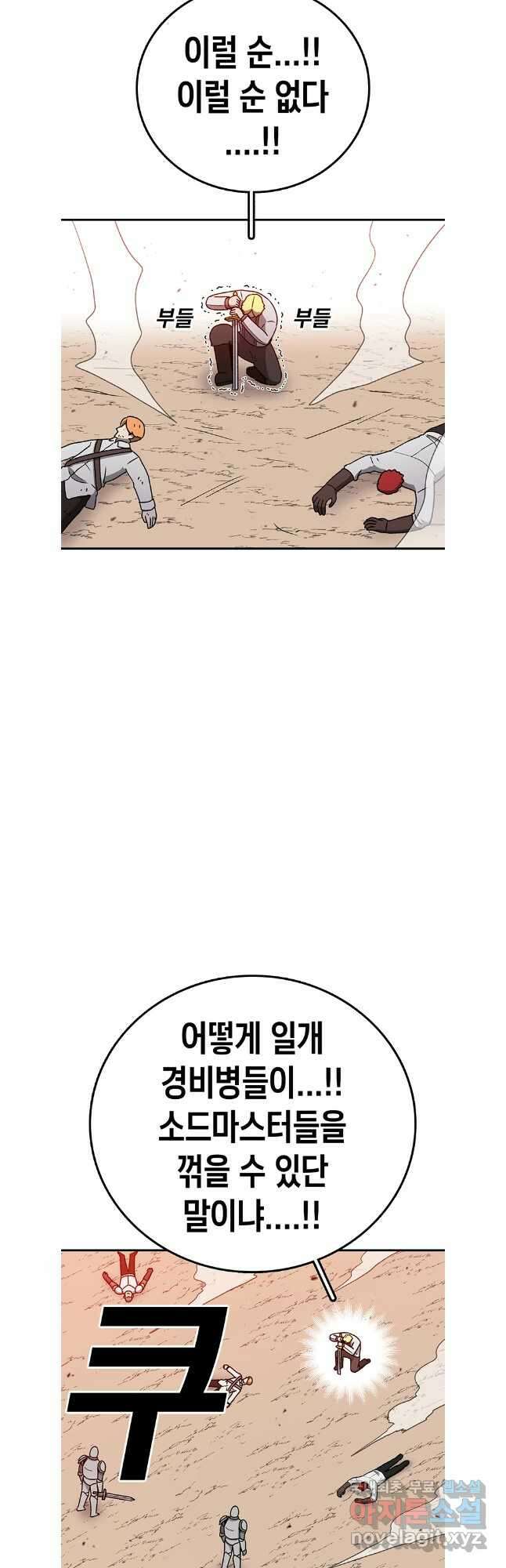시간이 머문 집 시즌3 81화 3