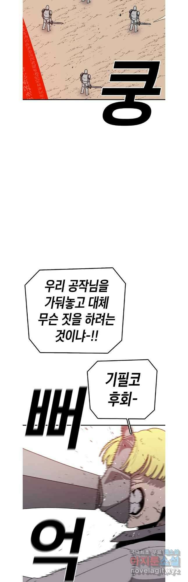 시간이 머문 집 시즌3 81화 4