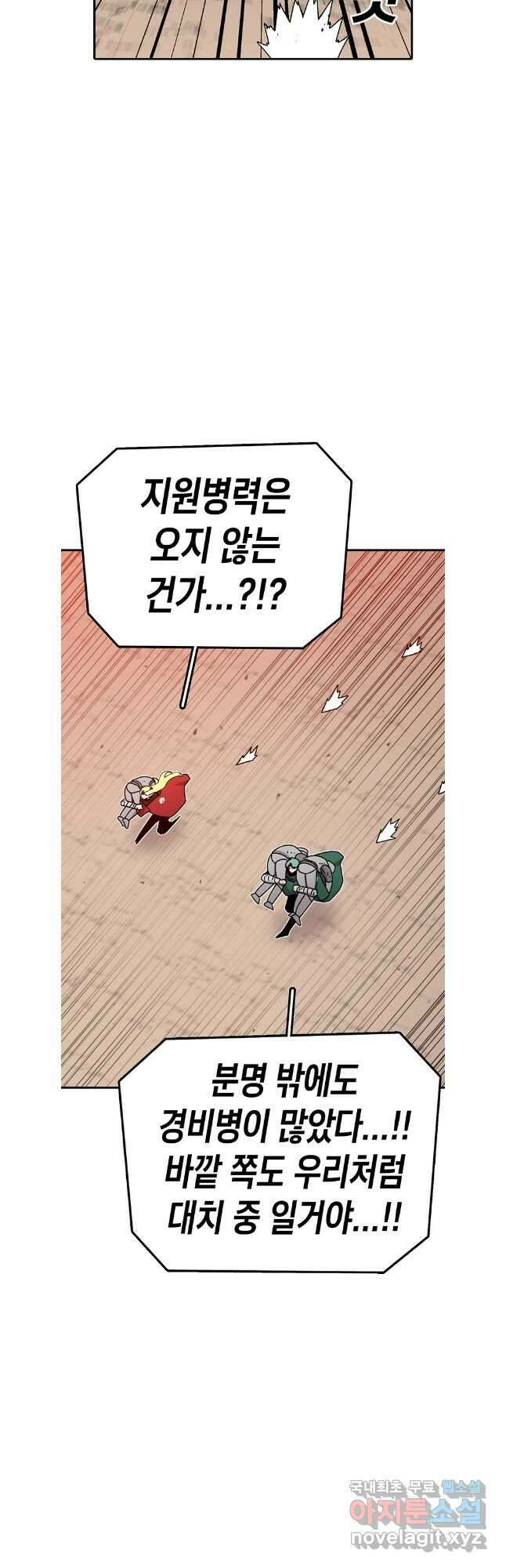시간이 머문 집 시즌3 81화 6
