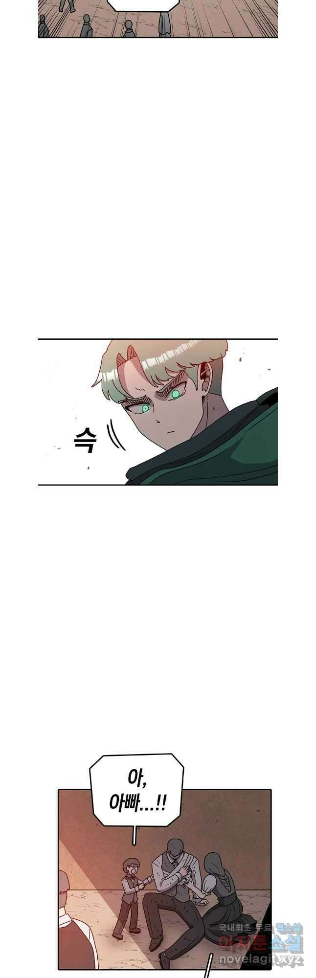 시간이 머문 집 시즌3 81화 8