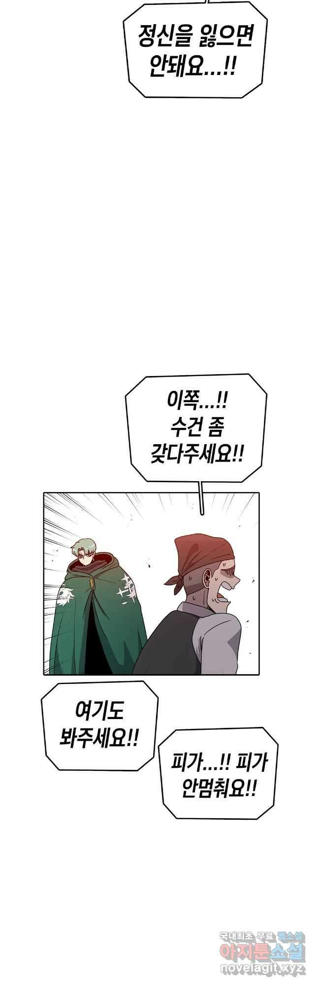 시간이 머문 집 시즌3 81화 9