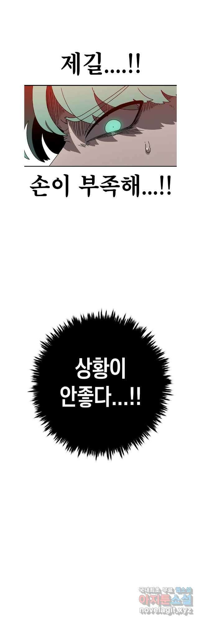 시간이 머문 집 시즌3 81화 10