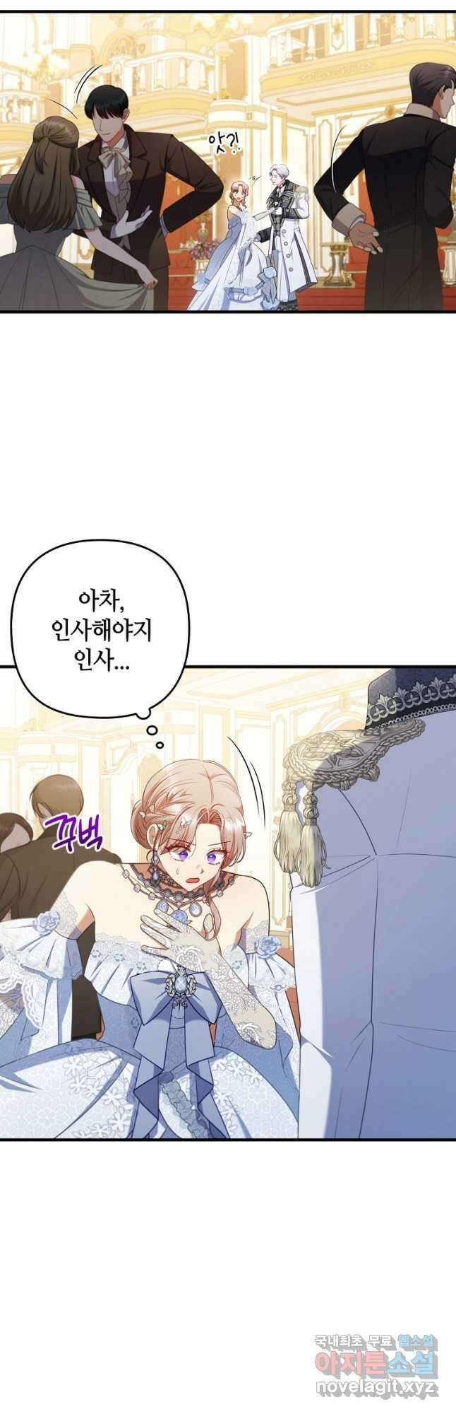 병약한 남주를 꼬셔버렸다 64화 5