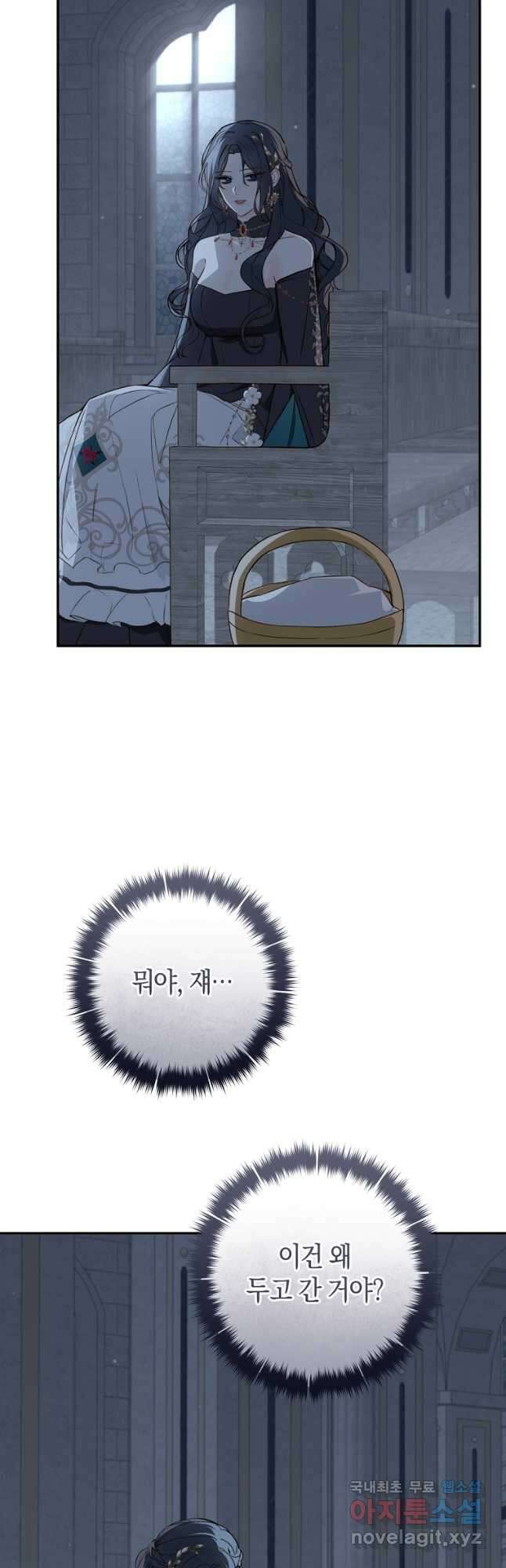 황제궁 옆 마로니에 농장 64화 2