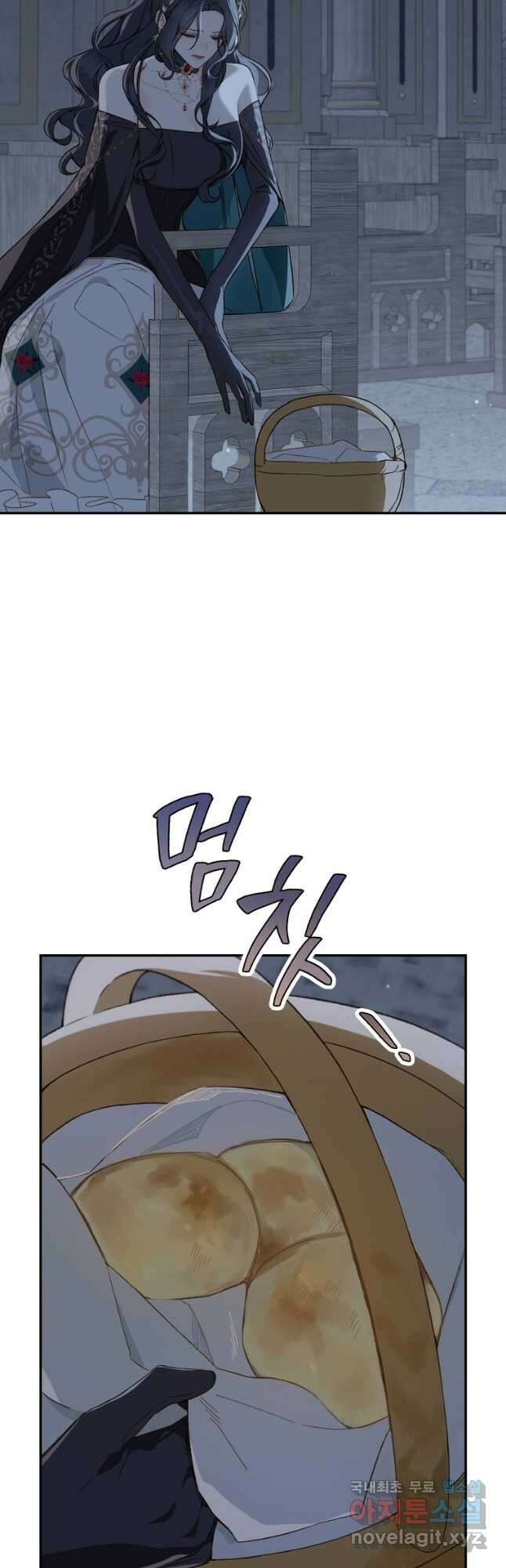 황제궁 옆 마로니에 농장 64화 3