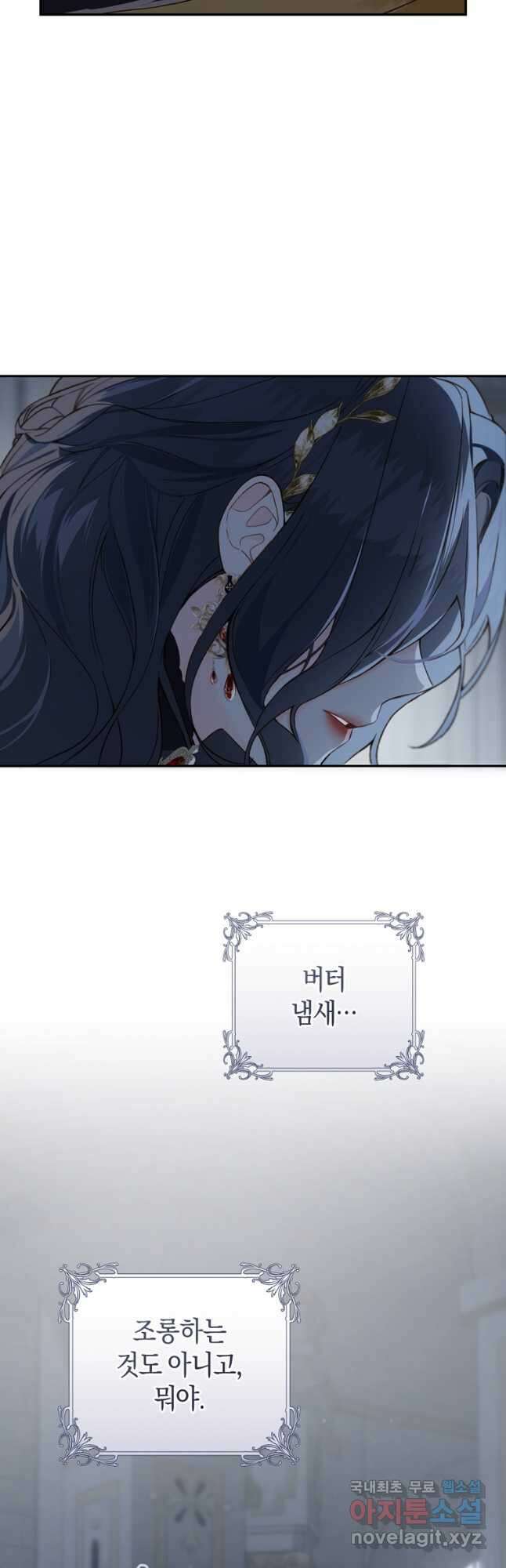 황제궁 옆 마로니에 농장 64화 4