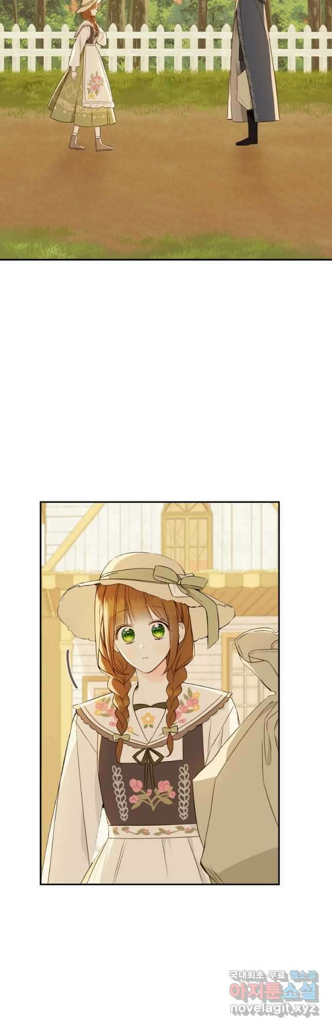 황제궁 옆 마로니에 농장 64화 8