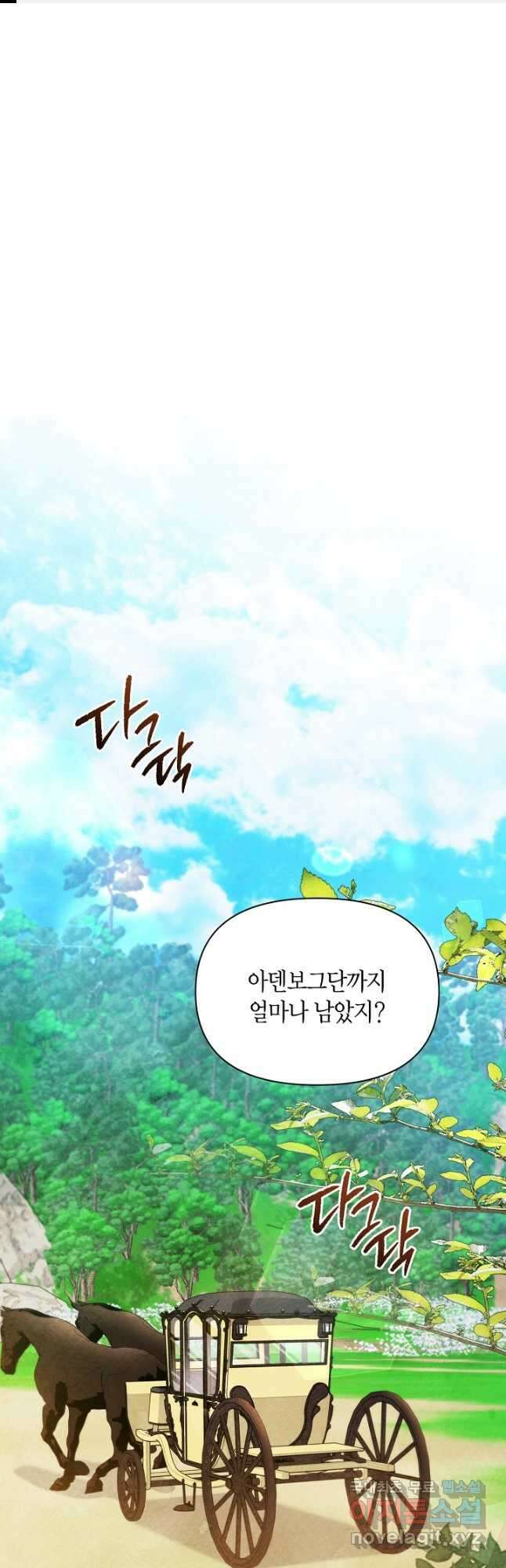 공녀는 지금부터 파업합니다 35화 1