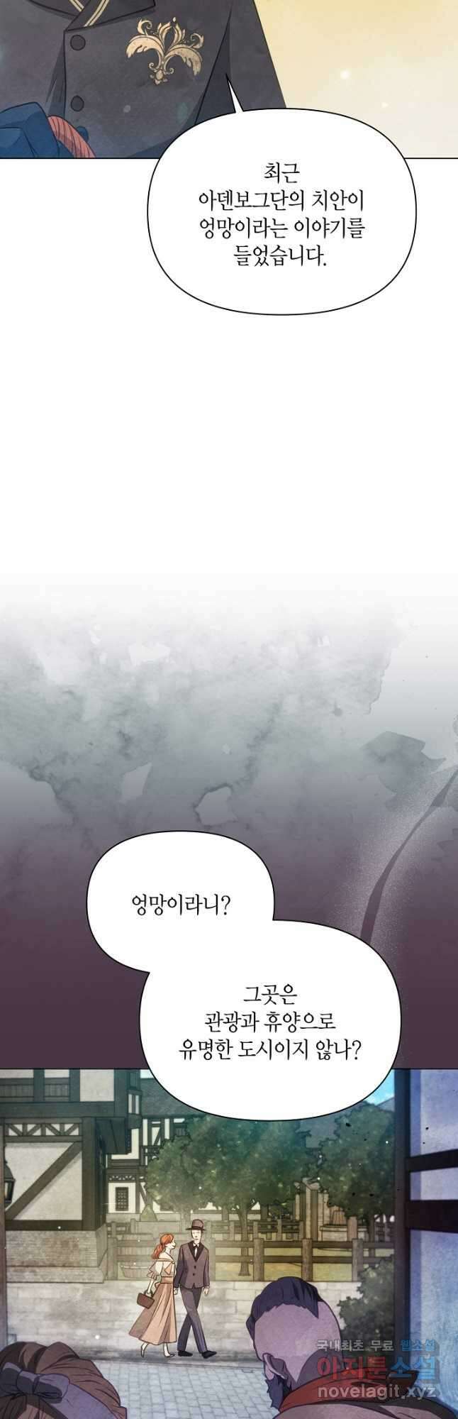 공녀는 지금부터 파업합니다 35화 3