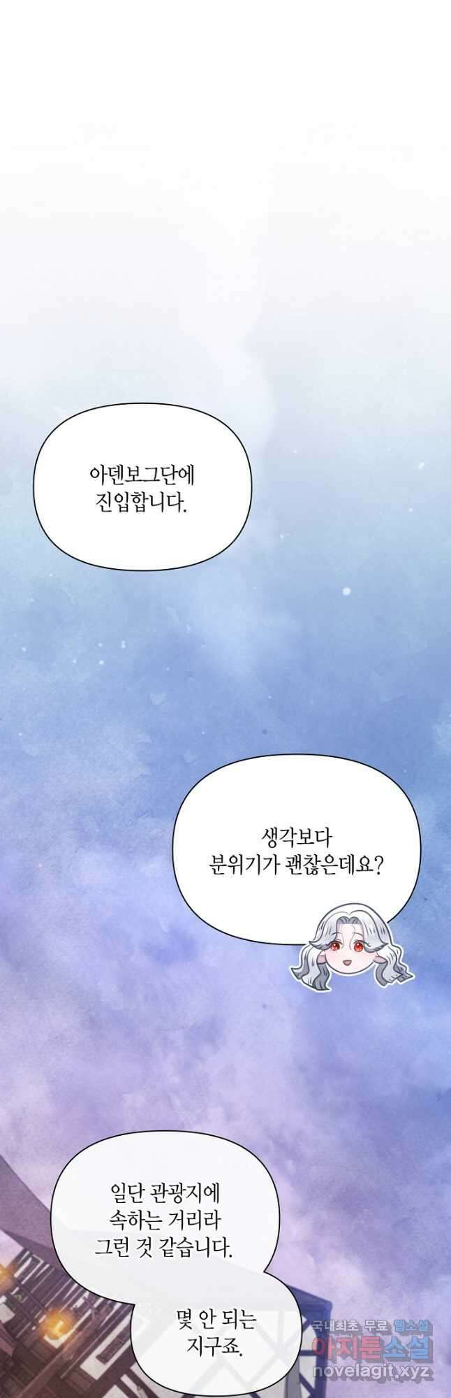 공녀는 지금부터 파업합니다 35화 9
