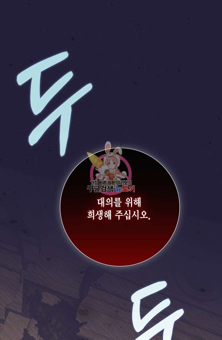 나를 잡아먹지 말아줘 119화 1