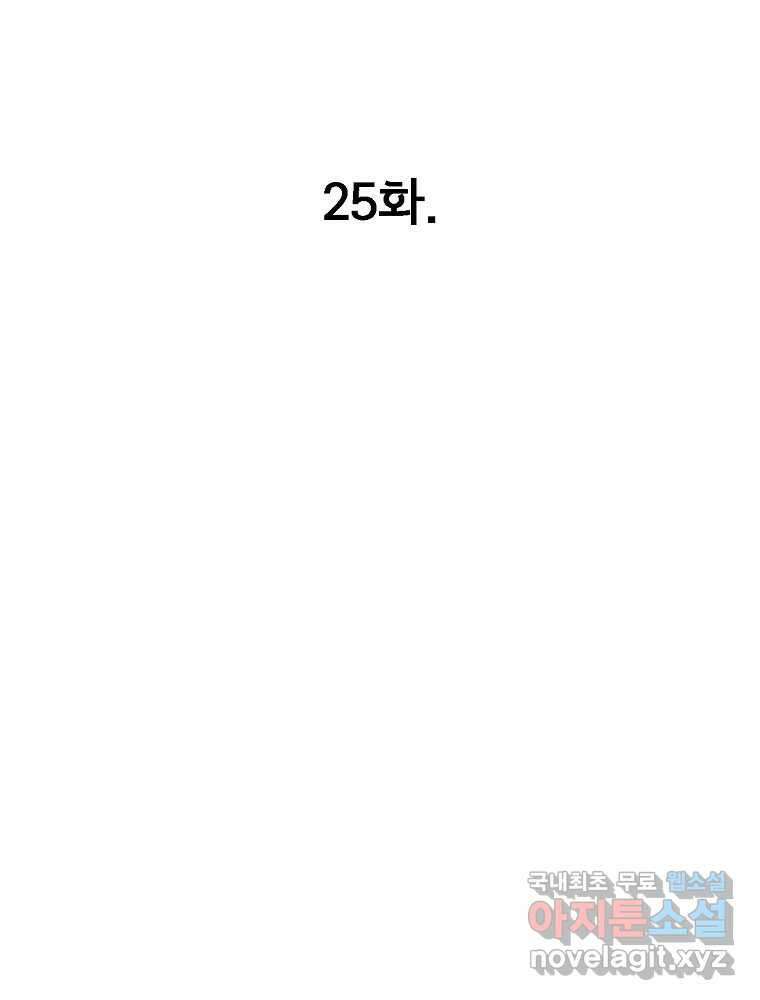 비밀 줄리엣 25화 1