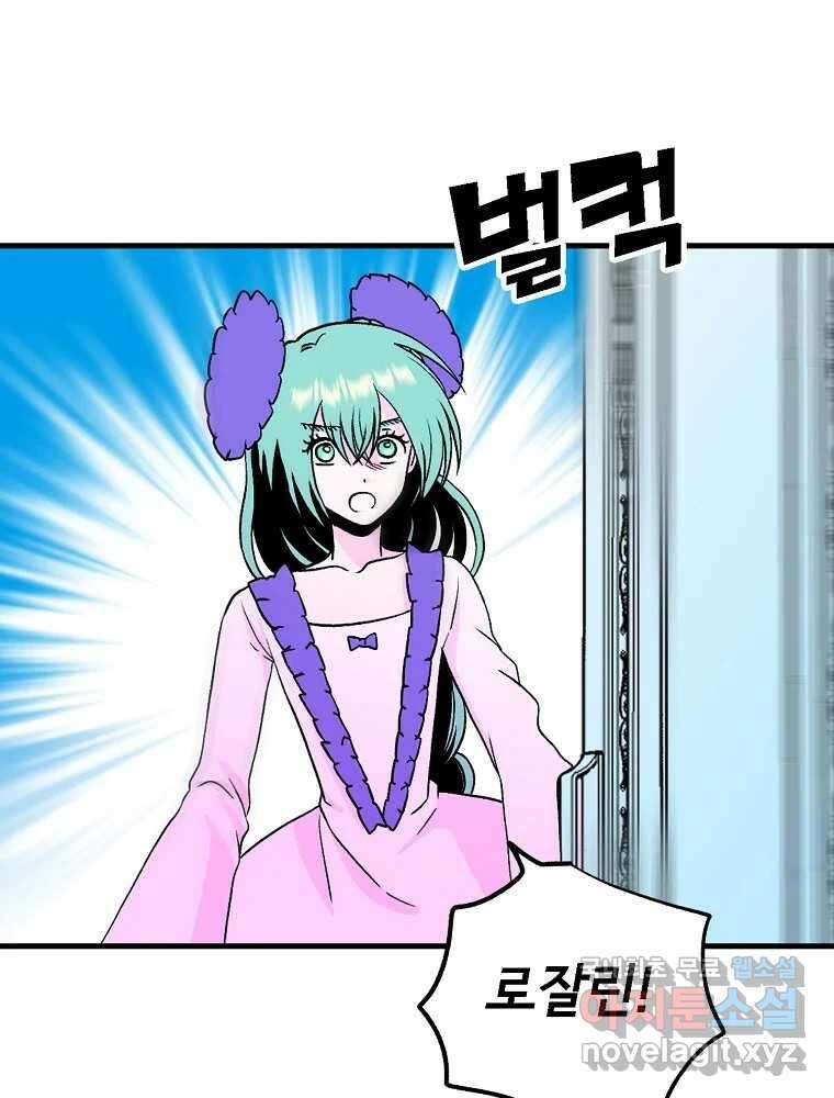 비밀 줄리엣 25화 3
