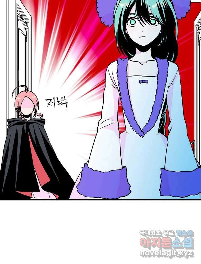 비밀 줄리엣 25화 7