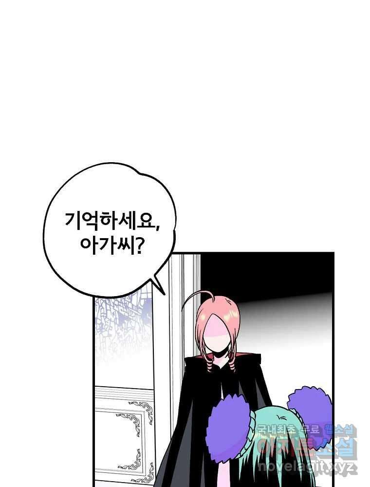 비밀 줄리엣 25화 11