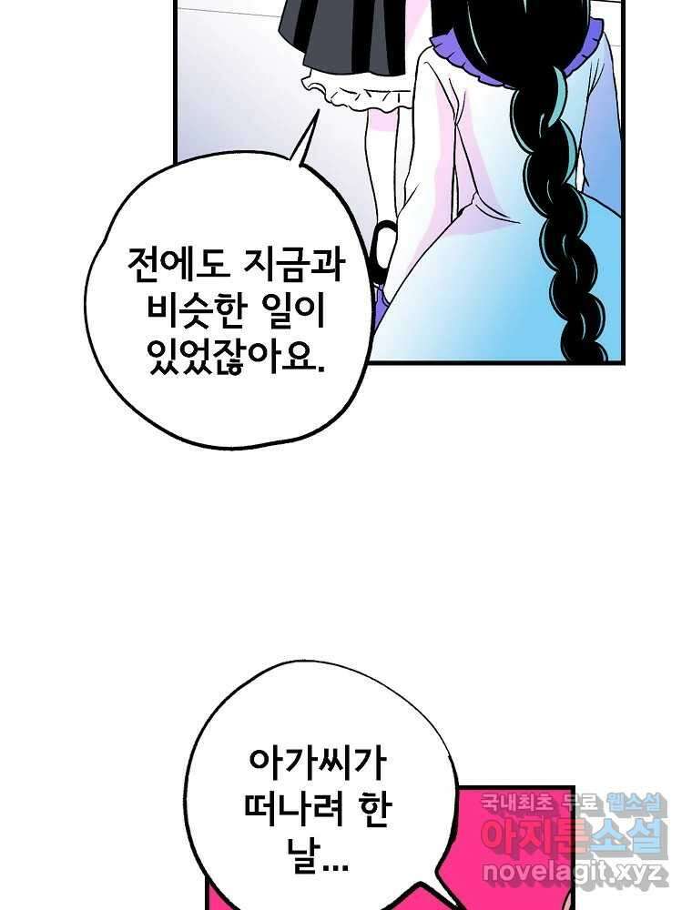 비밀 줄리엣 25화 12