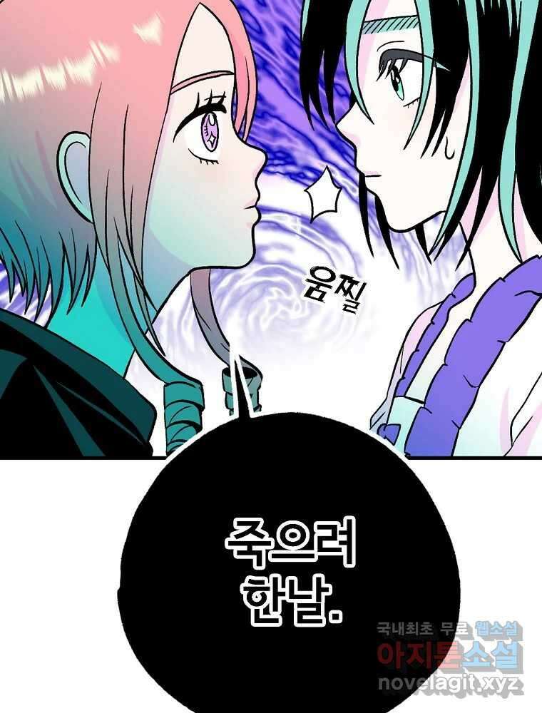 비밀 줄리엣 25화 15