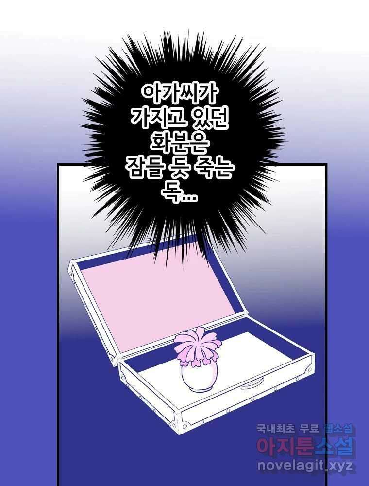비밀 줄리엣 25화 21