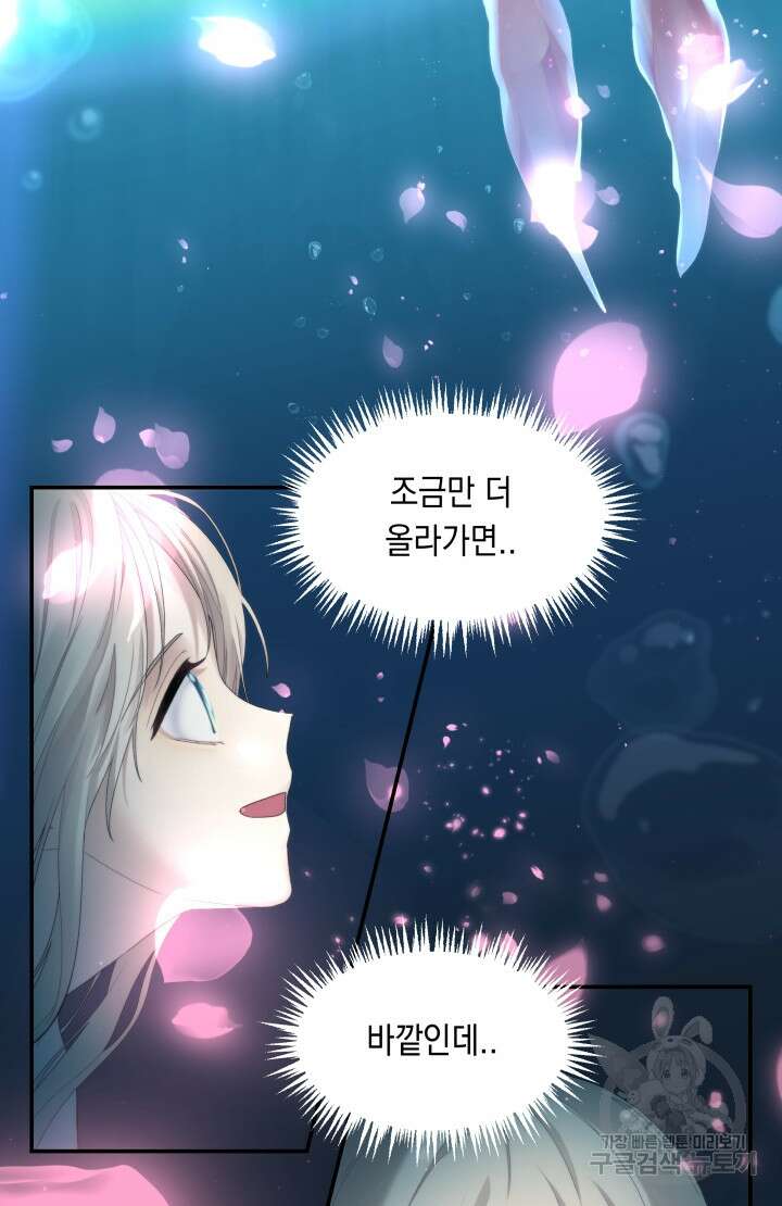 너는 나의 나는 너의 수호천사 26화 3
