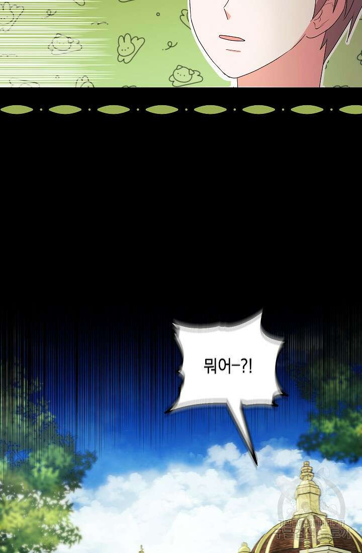 안젤리카 : 우리 아내가 달라졌어요 32화 10