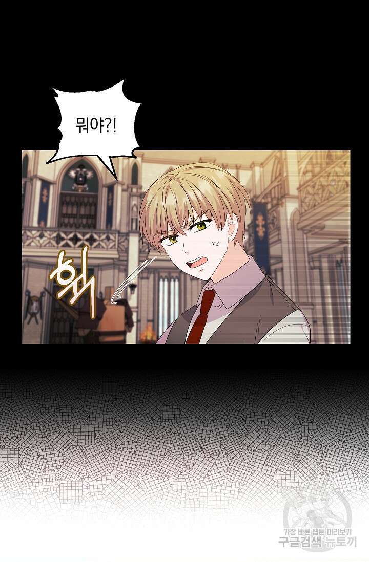 안젤리카 : 우리 아내가 달라졌어요 32화 15