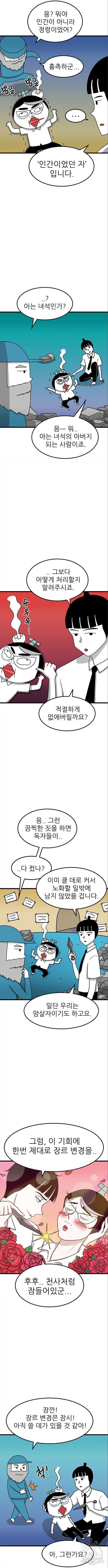 놓지마 정신줄 시즌3 1119화 2