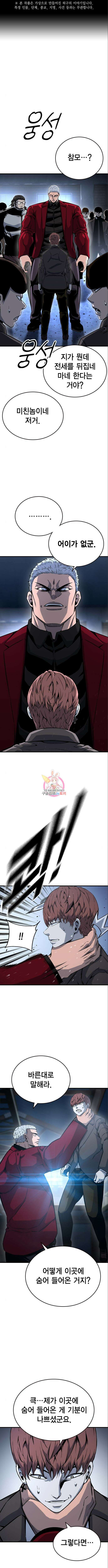왕게임 74화 1