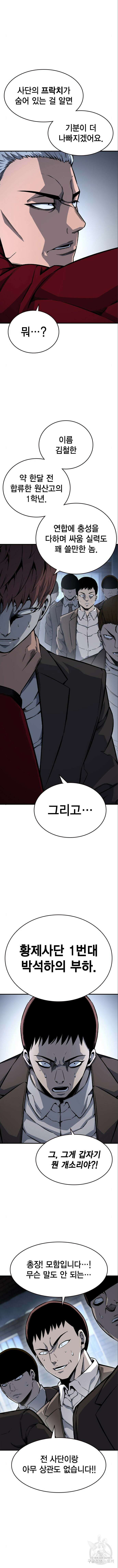 왕게임 74화 2