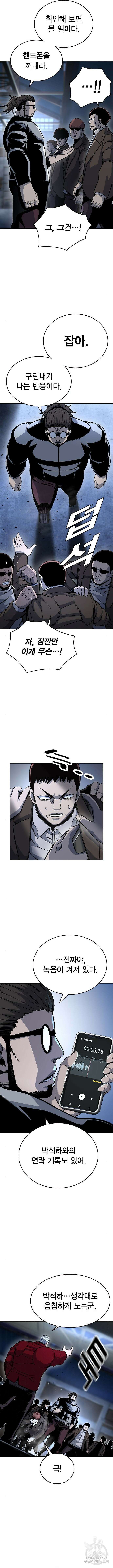 왕게임 74화 3