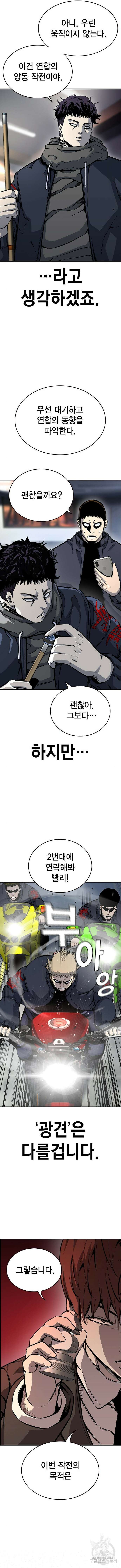 왕게임 74화 7