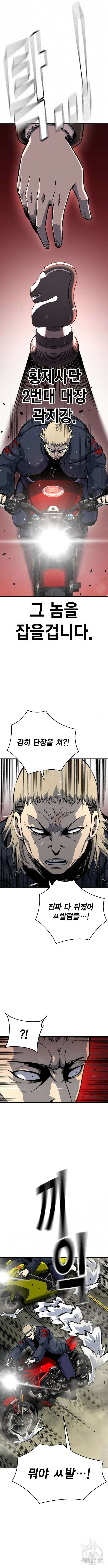 왕게임 74화 8