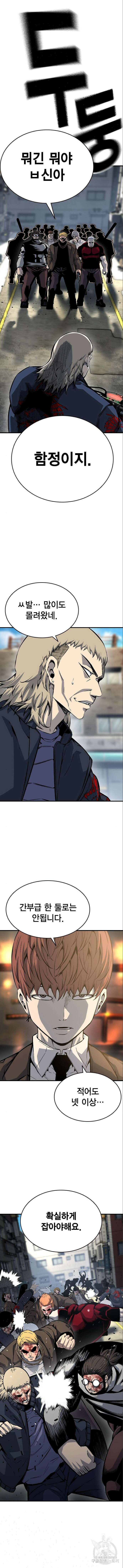 왕게임 74화 9
