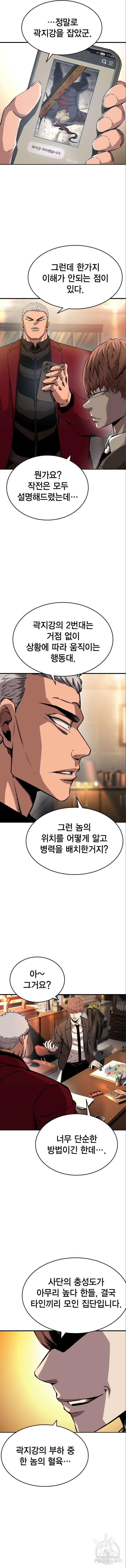 왕게임 74화 11