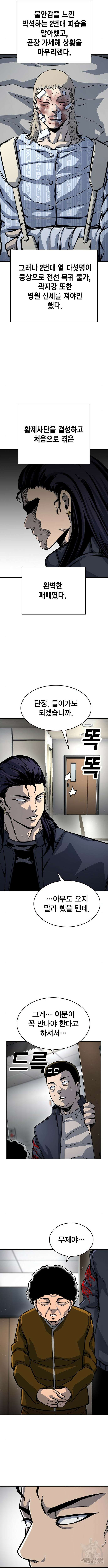 왕게임 74화 13