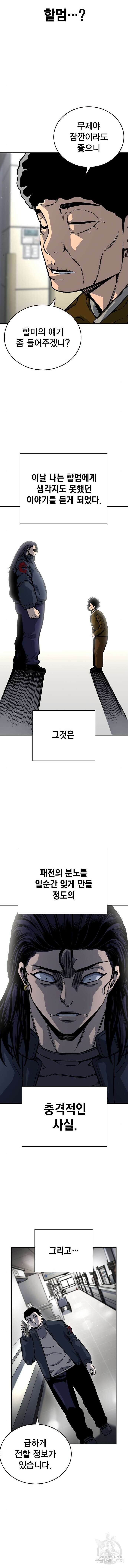 왕게임 74화 14