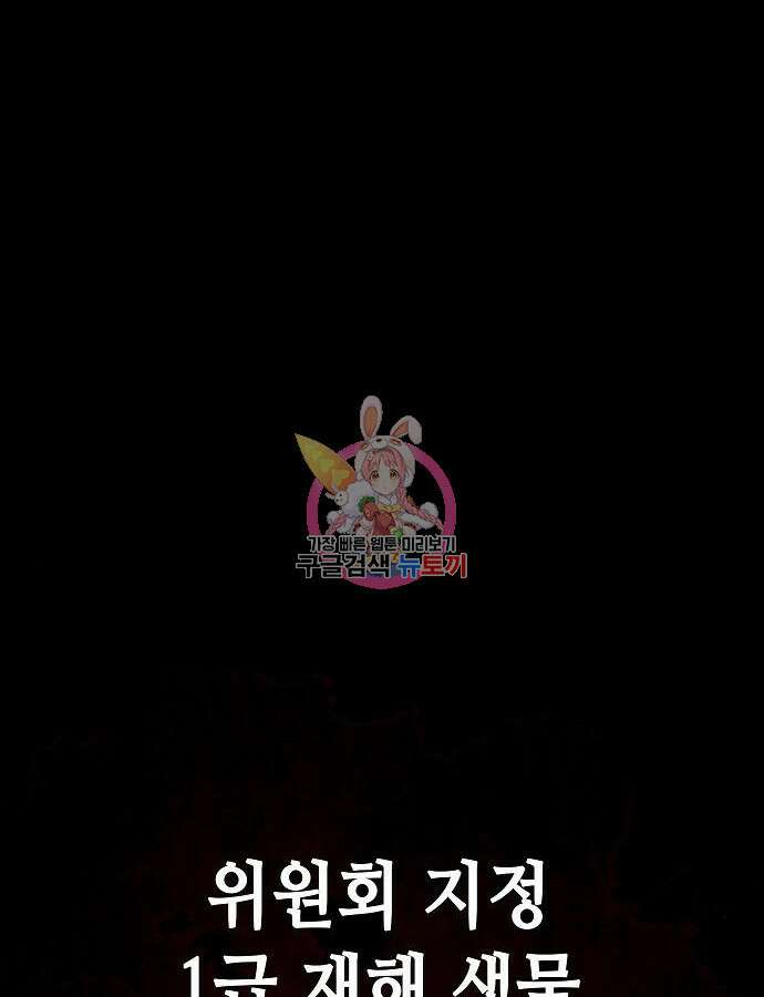 변방의 외노자 Princess Run 8화 1